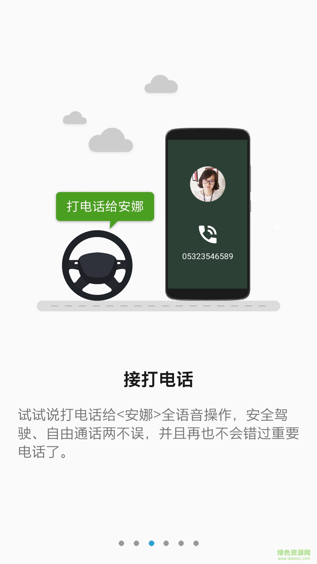 駕駛模式3