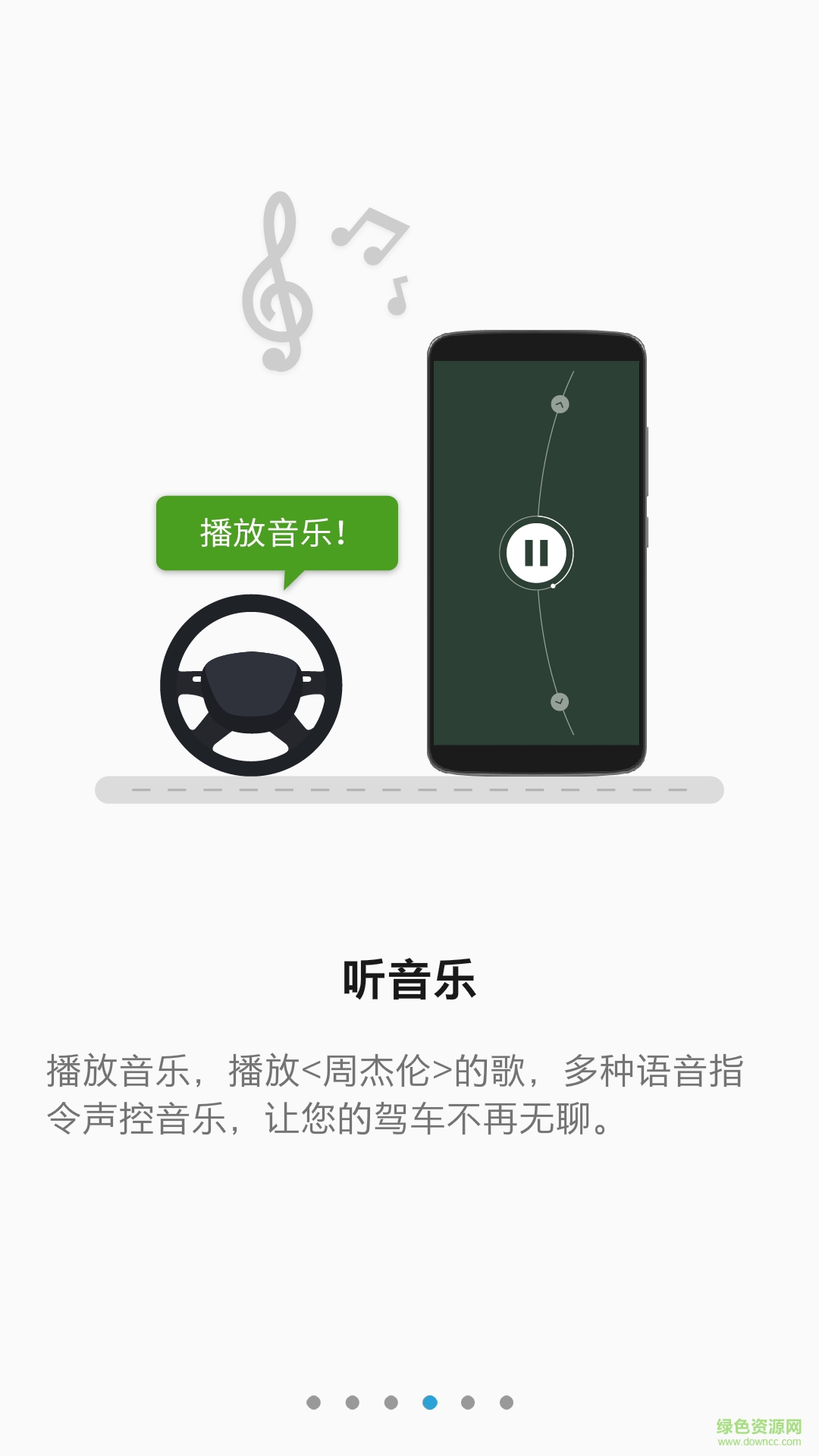 駕駛模式4
