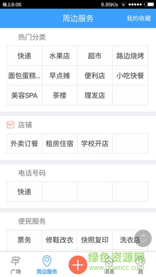 掌上太理apk v2.4.160825 安卓版 0