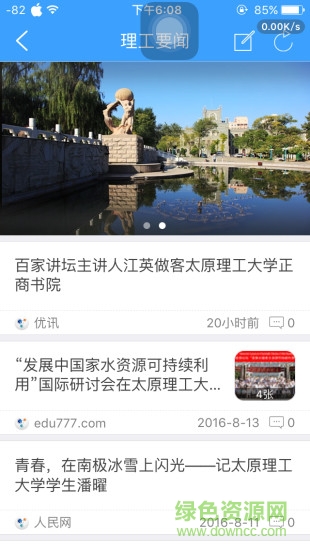 掌上太理apk v2.4.160825 安卓版 1