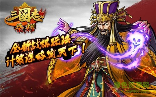 百度三國(guó)志榮耀手機(jī)游戲1
