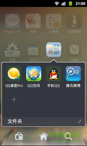 qq桌面pro主題經(jīng)典風(fēng)格版 v1.2.0 安卓版 0