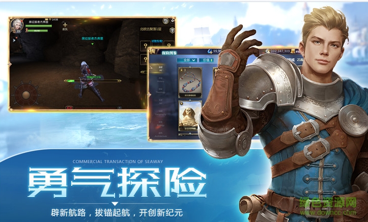 大航海之路百度客戶端 v1.1.39 安卓版 3