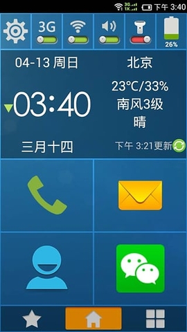 麒麟大桌面 v1.6.0 官網(wǎng)安卓版 2