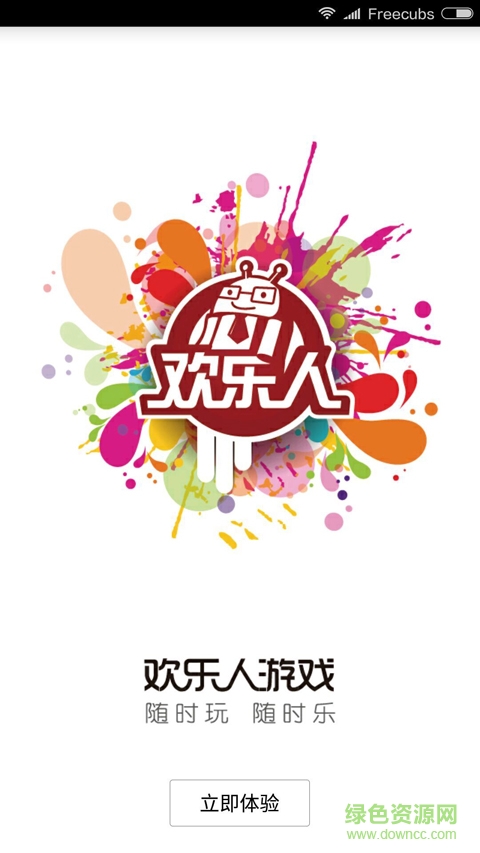 歡樂人游戲平臺手機版 v0.5 安卓版 0
