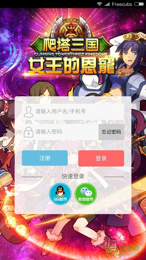 歡樂人游戲平臺手機版 v0.5 安卓版 1