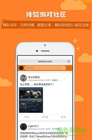 杉果游戲蘋果手機客戶端 v1.1 官方iphone版 2