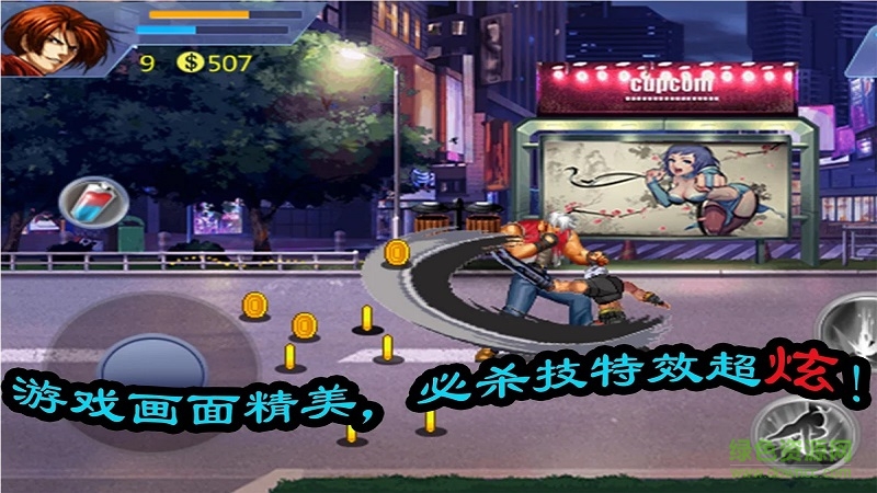 怒火街頭4中文修改版 v1.4 安卓無(wú)限金幣版 0