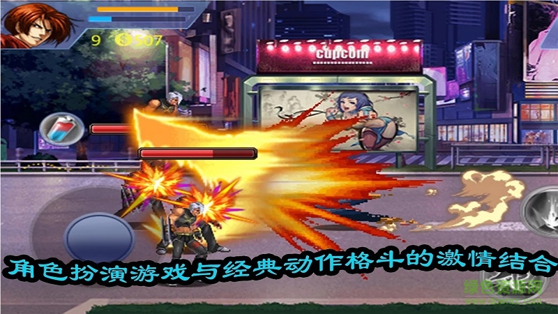 怒火街頭4中文修改版 v1.4 安卓無(wú)限金幣版 1