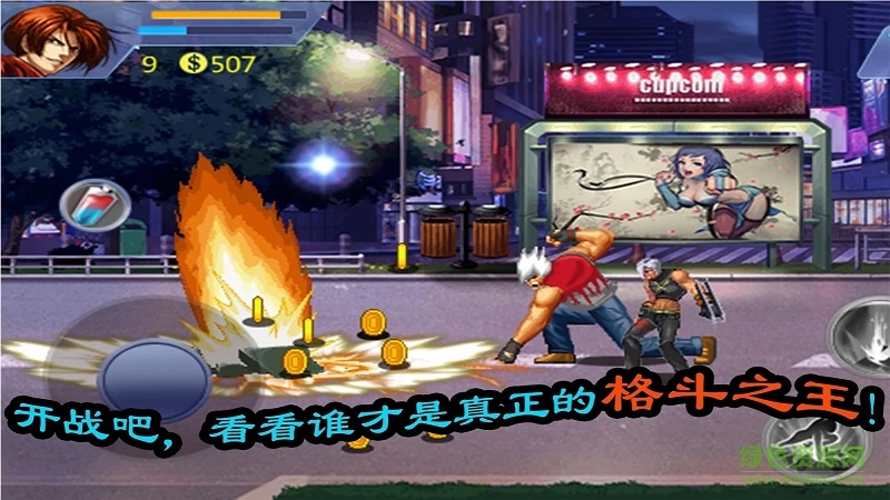 怒火街頭4中文修改版 v1.4 安卓無(wú)限金幣版 3