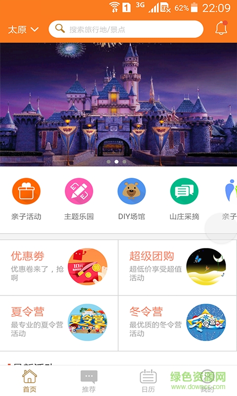 小熊親子匯 v1.0.0 安卓版 1