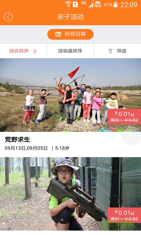 小熊親子匯 v1.0.0 安卓版 3