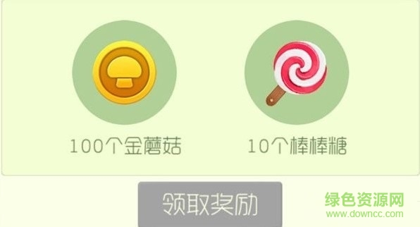 球球大作戰(zhàn)刷金蘑菇輔助工具 v1.1 安卓版 0