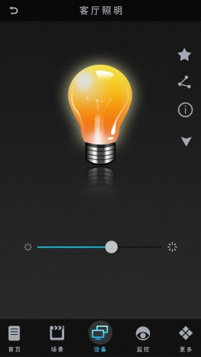 智能家居app v5.2.6 安卓版 3