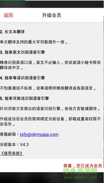 幸運(yùn)內(nèi)購神器(SDK Killer) v1.7.3 安卓版 0