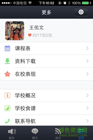 泡桐樹小學(xué)手機(jī)版 v3.6.0 安卓版 2