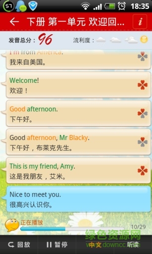 互動英語手機(jī)版 v2.3 安卓版 0