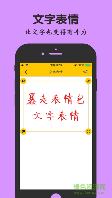 QQ微信暴走表情包蘋(píng)果手機(jī)版1