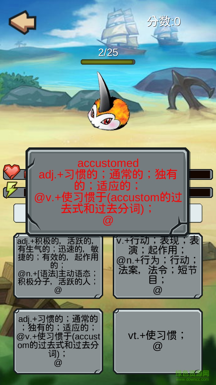 爆漿背單詞 v1.1 安卓版 2