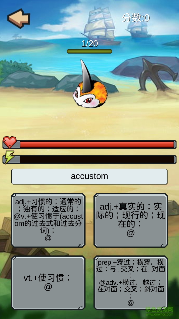 爆漿背單詞 v1.1 安卓版 3