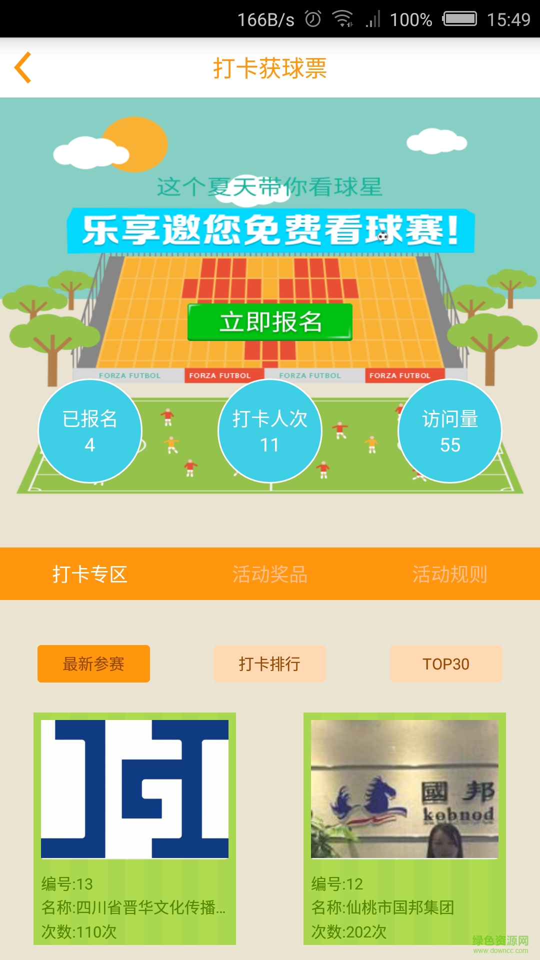 樂享分享手機客戶端 v1.0 安卓版 2