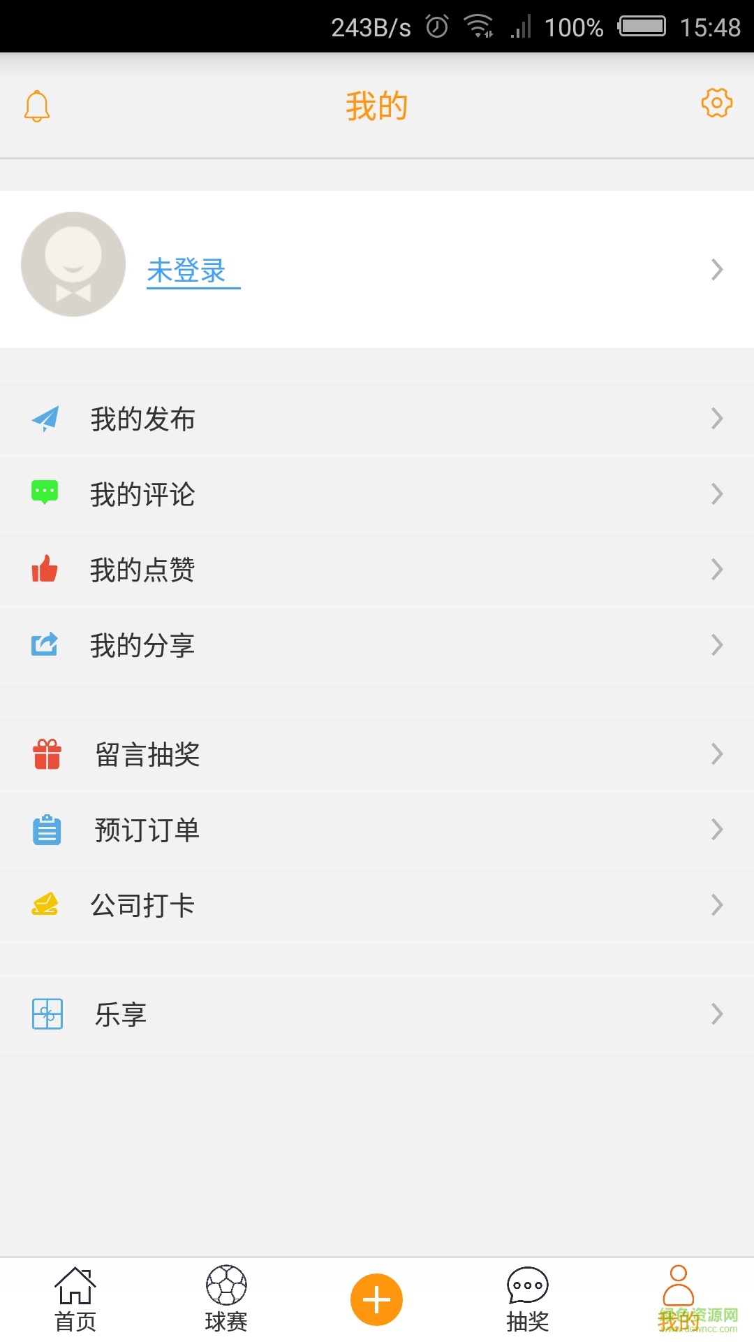樂享分享手機客戶端 v1.0 安卓版 3