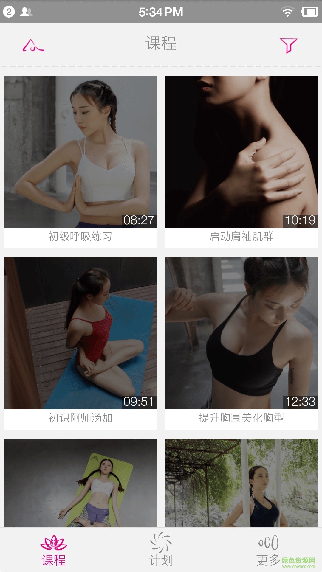 瑜伽基因 v1.2.3 安卓版 0