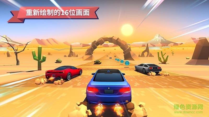 駛向天際全賽車修改版下載