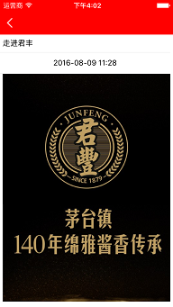 醬酒交易中心手機軟件 v2.0.1 安卓版 0