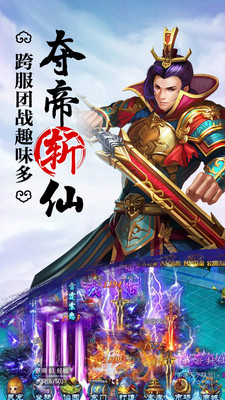 全民修仙2內(nèi)購修改版 v1.1.9 安卓版 3