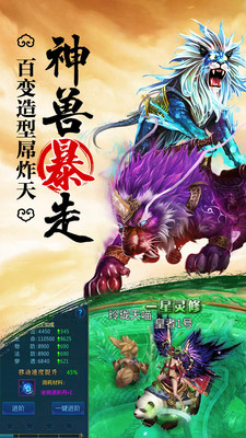 全民修仙2內(nèi)購修改版 v1.1.9 安卓版 2
