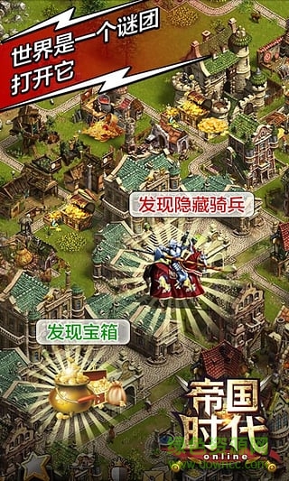 帝國時代6071版 v3.6.0  官網(wǎng)安卓版 0