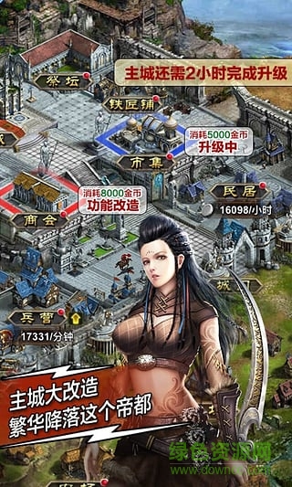 帝國時代6071版 v3.6.0  官網(wǎng)安卓版 1