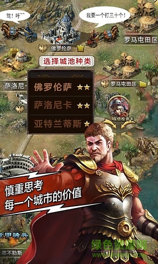 帝國時代6071版 v3.6.0  官網(wǎng)安卓版 3
