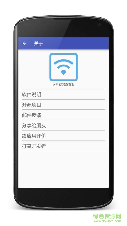 WiFi密碼便捷查看器0