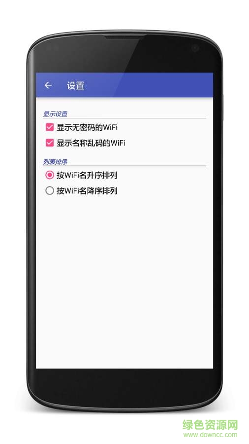 WiFi密碼便捷查看器2