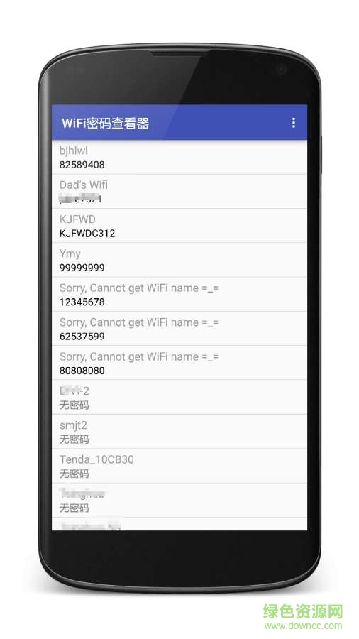 WiFi密碼便捷查看器3