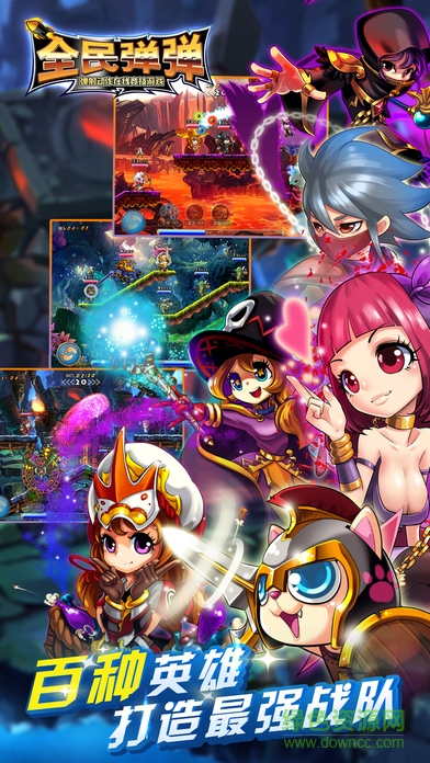 全民彈彈ios版 v1.1.8 iphone越獄版 4