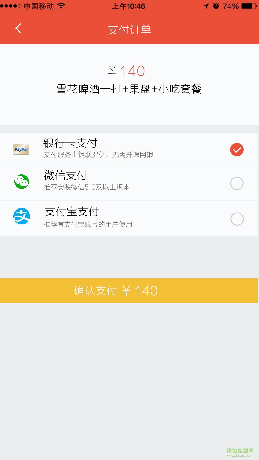 人人娛樂手機(jī)版 v1.0 安卓版 0