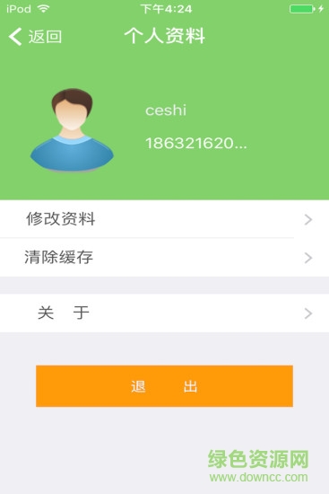 悠悠順風(fēng)車司機端手機版1