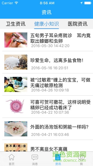 福州總醫(yī)院預(yù)約掛號(hào)平臺(tái) v3.10.49 最新版 1
