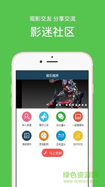 極樂視界 v1.0.0 安卓版 0
