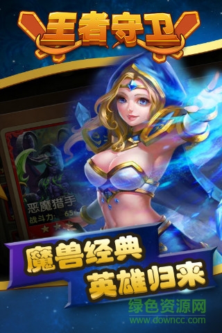 王者守衛(wèi)內(nèi) 購破 解版 v1.3.8 安卓無限鉆石版 0