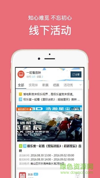 極樂視界 v1.0.0 安卓版 1