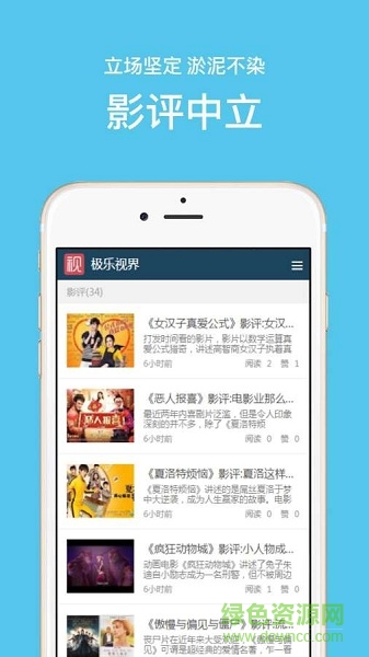極樂視界 v1.0.0 安卓版 2