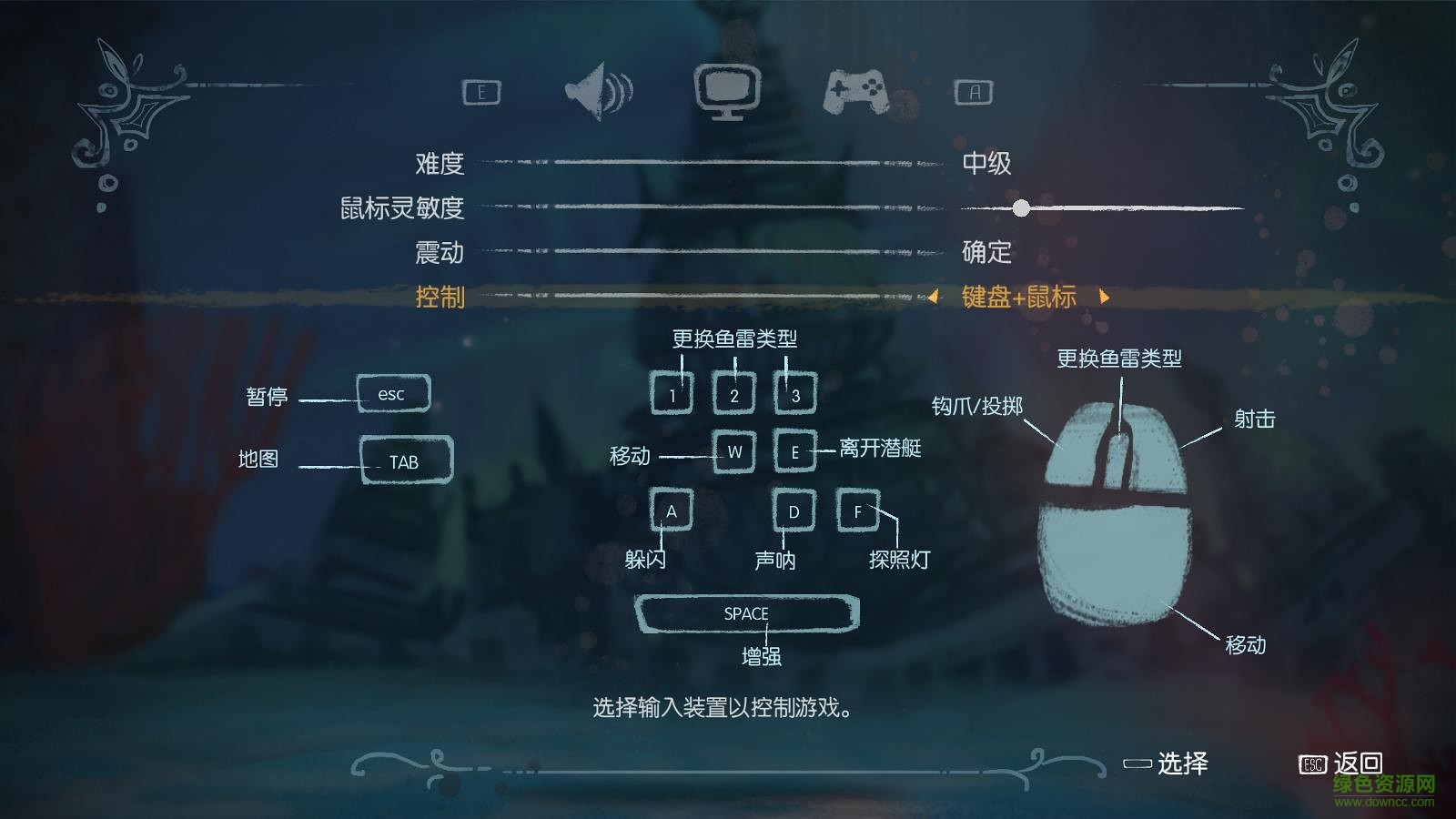 深海之歌4號(hào)升級(jí)檔+修改補(bǔ)丁 v4.0 最新版 1