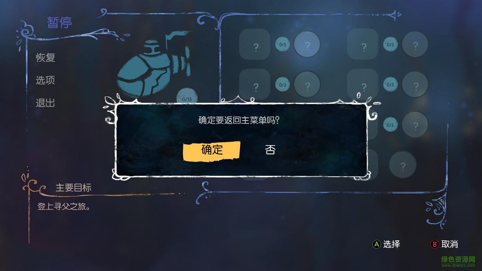深海之歌4號(hào)升級(jí)檔+修改補(bǔ)丁 v4.0 最新版 3