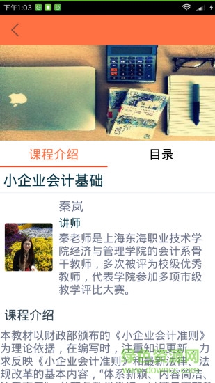 立信書院手機版 v1.0 安卓版 1