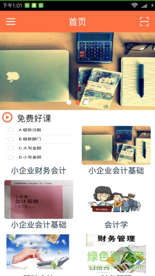 立信書院手機版 v1.0 安卓版 2