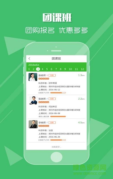 好家教手機(jī)版 v1.0 安卓版 1